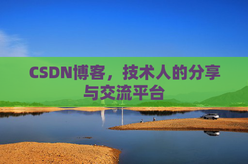 CSDN博客导出工具，便捷高效的博客内容管理工具